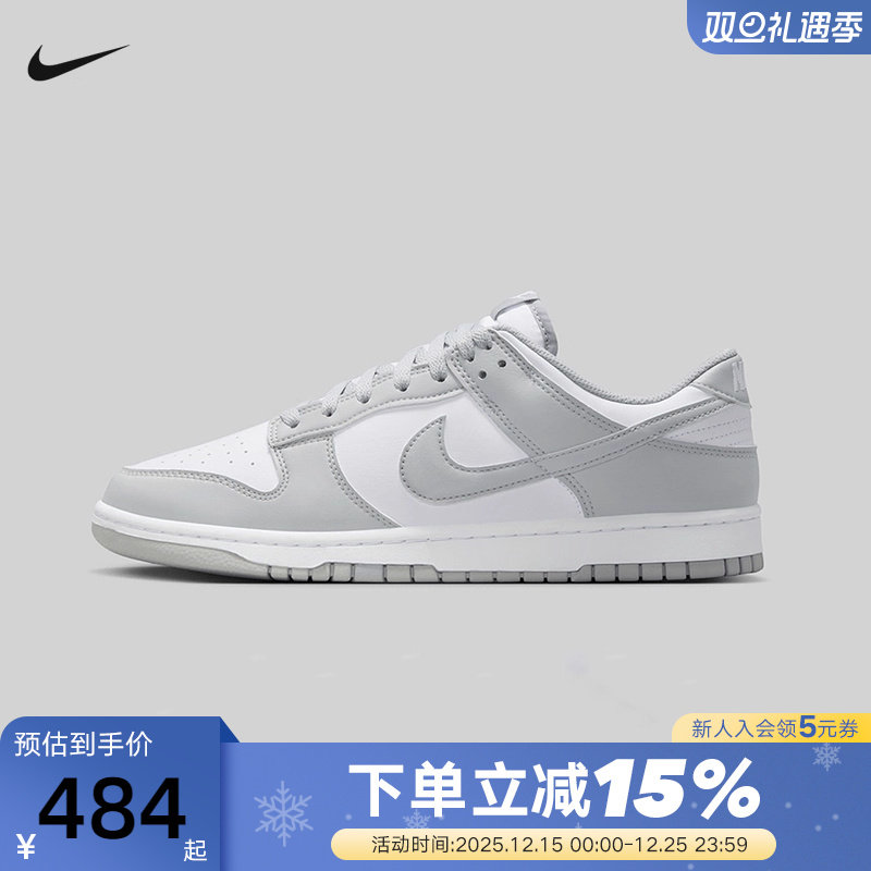 Nike耐克男鞋Dunk Low 白灰 轻便百搭低帮休闲运动板鞋HF5441-105