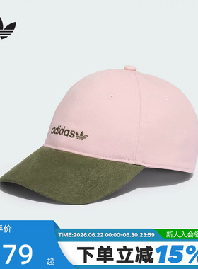adidas阿迪达斯三叶草拼色遮阳鸭舌帽子秋男女棒球帽 KF9721
