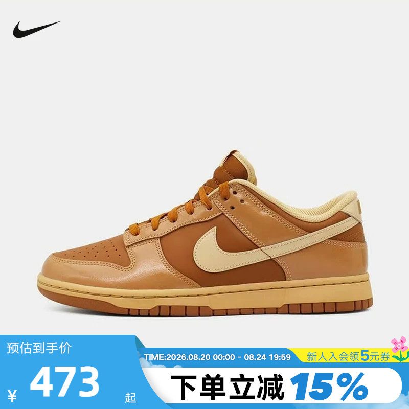 Nike耐克男鞋2026秋DUNK LOW焦糖小麦复古美式运动板鞋IM4415-200
