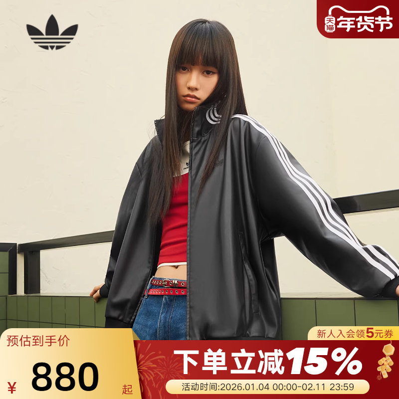 adidas阿迪达斯三叶草TRACK TOP仿皮夹克2026春男女PU外套 KQ5472,运动服/休闲服装,运动茄克/外套,淘宝优惠券,粉丝福利购,淘宝优惠卷