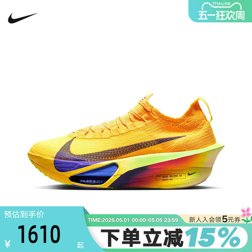 Nike耐克男鞋ALPHAFLY 3马拉松竞速专业公路运动跑步鞋FD8311-800