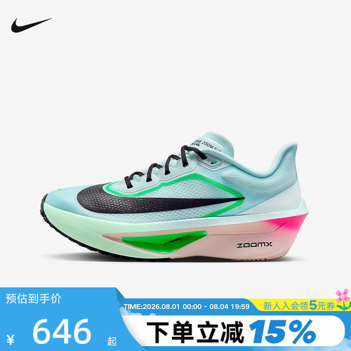NIKE耐克女子碳板回弹运动跑步鞋