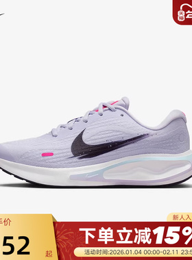 NIKE耐克女鞋白紫色JOURNEY RUN轻便运动鞋缓震跑步鞋IM6684-151