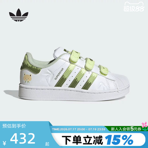 adidas阿迪达斯男小童三叶草板鞋运动秋SUPERSTAR II贝壳头JS2474