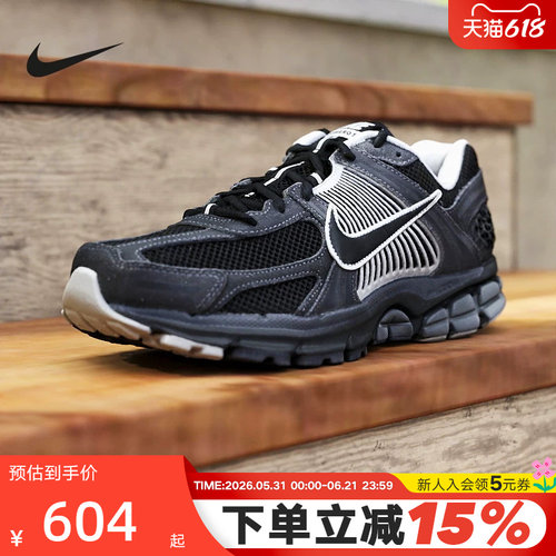Nike耐克男鞋26春季黑灰Vomero 5复古老爹鞋网面跑步鞋HF1553-006