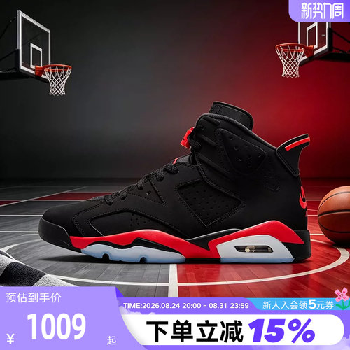 NIKE耐克男鞋Air Jordan 6邓紫棋同款AJ6复刻鞋运动鞋CT8529-001