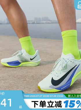 Nike耐克男鞋夏ZOOM RIVAL FLY 4运动鞋公路竞速跑步鞋FV6040-300