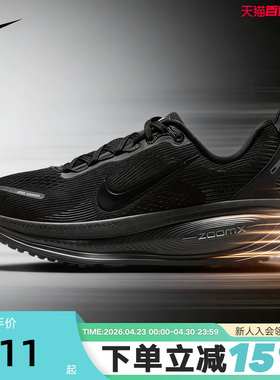 Nike耐克女鞋黑色迈柔VOMERO 18缓震运动鞋公路跑步鞋HM6804-004