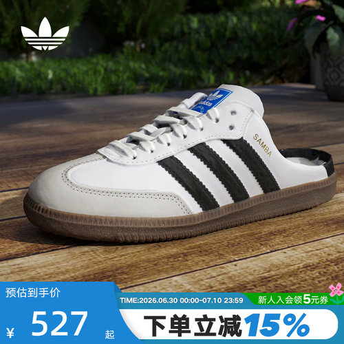 adidas阿迪达斯三叶草半拖穆勒鞋SAMBA OG MULE男女T头凉鞋LB3814