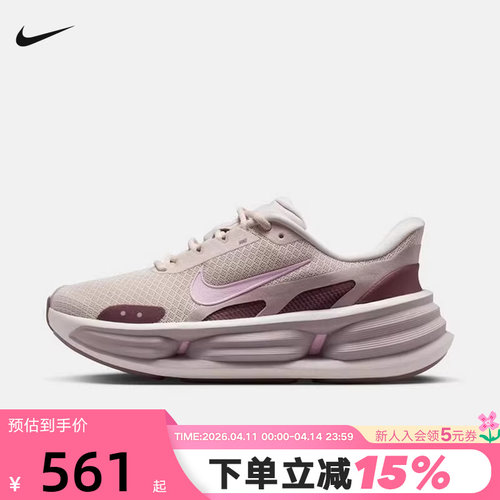 耐克女鞋2026新款COMFORT RIDE EASYON减震运动跑步鞋 IF5001-101