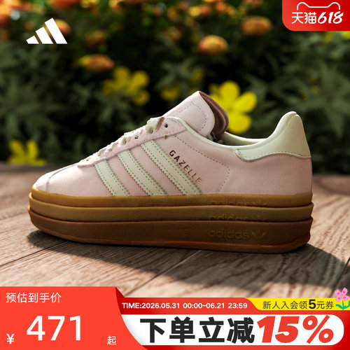 adidas阿迪达斯三叶草T头鞋2026夏女GAZELLE BOLD厚底板鞋IH4209