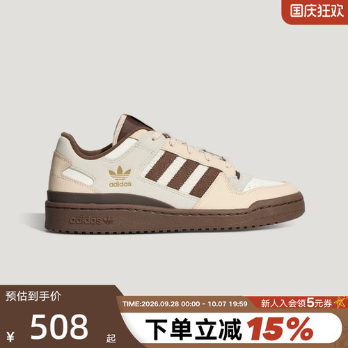 adidas阿迪达斯三叶草运动鞋26冬中性FORUM LOW篮球风板鞋LA3802