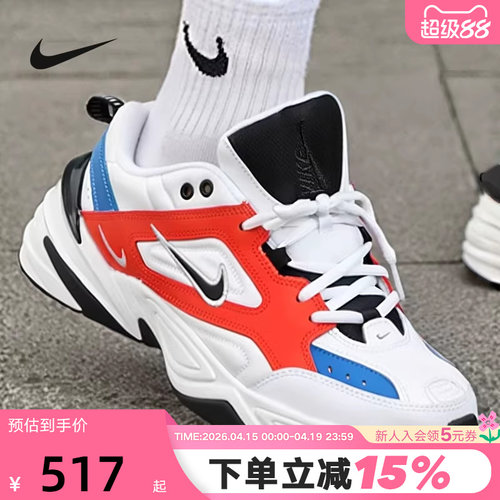 Nike耐克男鞋秋新款M2K复古老爹鞋缓震休闲运动跑步鞋AV4789-100