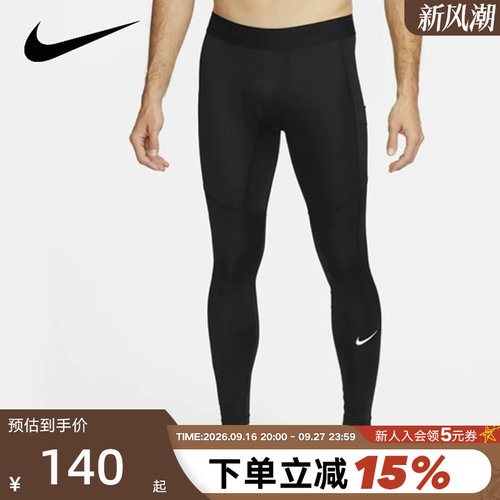NIKE耐克紧身裤男裤子健身训练运动裤透气跑步速干长裤FB7953-010