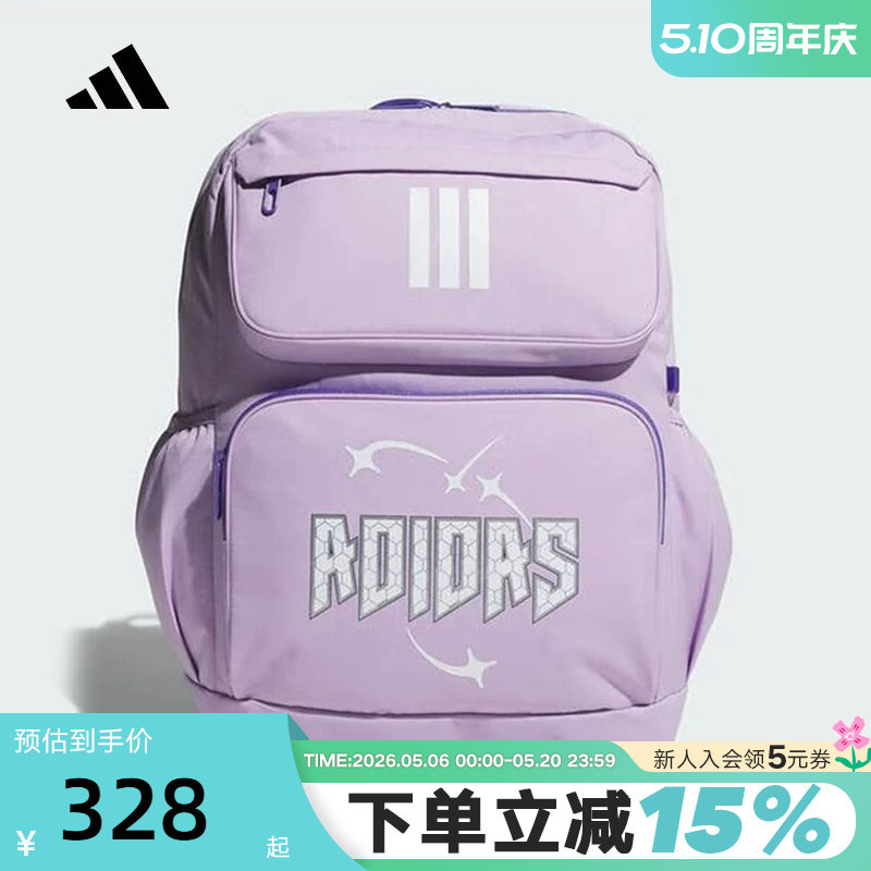 adidas阿迪达斯紫色学生书包秋女大童三条纹双肩包 KC028