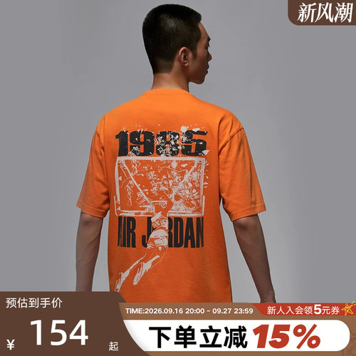 NIKE耐克AJ短袖男夏季JORDAN扣碎图案宽松篮球运动T恤IB3298-805