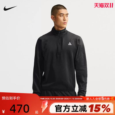 NIKE耐克ACG冬新款卫衣男运动户外徒步保暖半拉链上衣IM4234-010