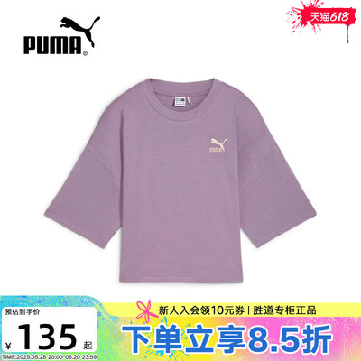 彪马PUMA春季女子休闲运动宽松百搭时尚透气舒适短袖T恤626996-30