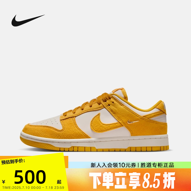 耐克女鞋秋新款运动鞋DUNK低帮复古黄白翻毛皮休闲板鞋IB4417-101