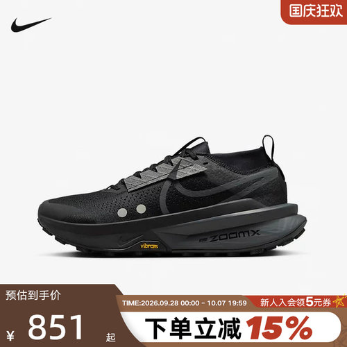 耐克男鞋ZoomX Zegama Trail 2户外徒步登山越野跑步鞋FD5190-002