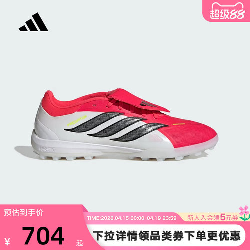 adidas阿迪达斯春PREDATOR PRO FT TF超轻硬地碎钉足球鞋 JR7866