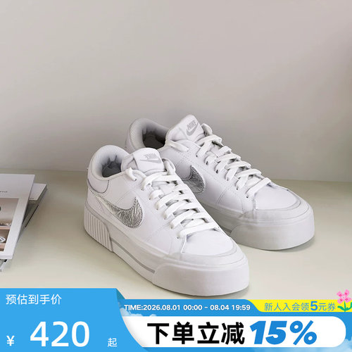 NIKE耐克女鞋COURT LEGACY低帮厚底小白鞋运动休闲板鞋HQ2307-100