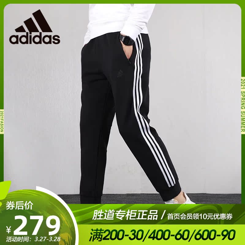阿迪达斯男裤21春季新款运动休闲工装裤收口小脚长裤fm9432 月都巷 手机版 阿迪达斯男裤21春季新款运动休闲工装裤收口小脚长裤fm9432 月都巷 手机版