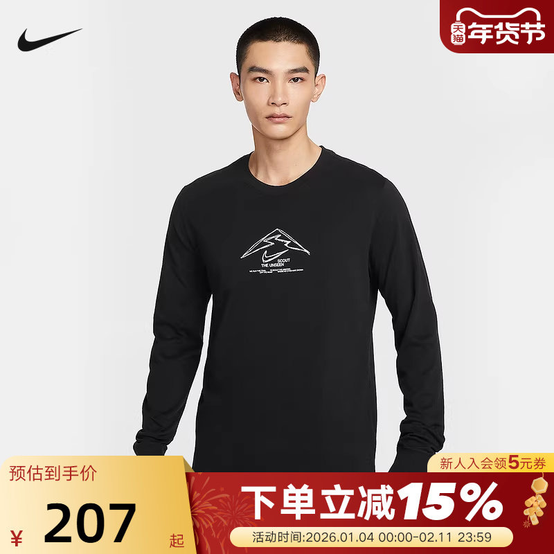 Nike耐克TRAIL DRI-FIT男子速干越野长袖跑步T恤打底衫HV4197-010,运动服/休闲服装,运动T恤,淘宝优惠券,粉丝福利购,淘宝优惠卷
