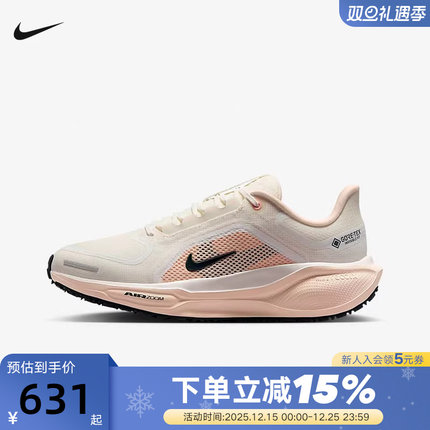 Nike耐克飞马41女鞋PEGASUS 41拒水跑步鞋新款加厚鞋面FQ1357-100