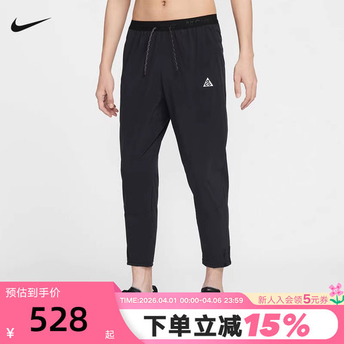 耐克男裤Nike ACG Dri-FIT户外运动裤速干越野跑步长裤IO9666-010