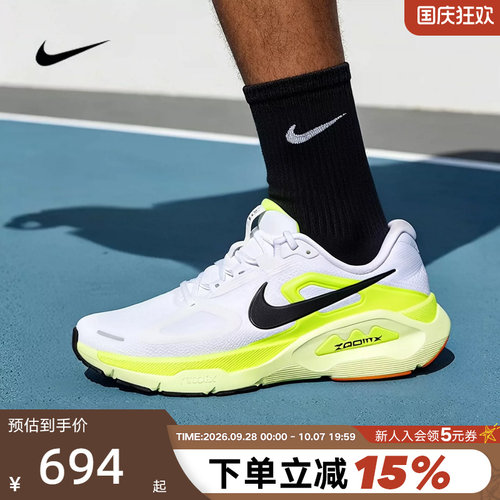 NIKE耐克男鞋超级稳程STRUCTURE PLUS缓震运动鞋跑步鞋HQ3048-101