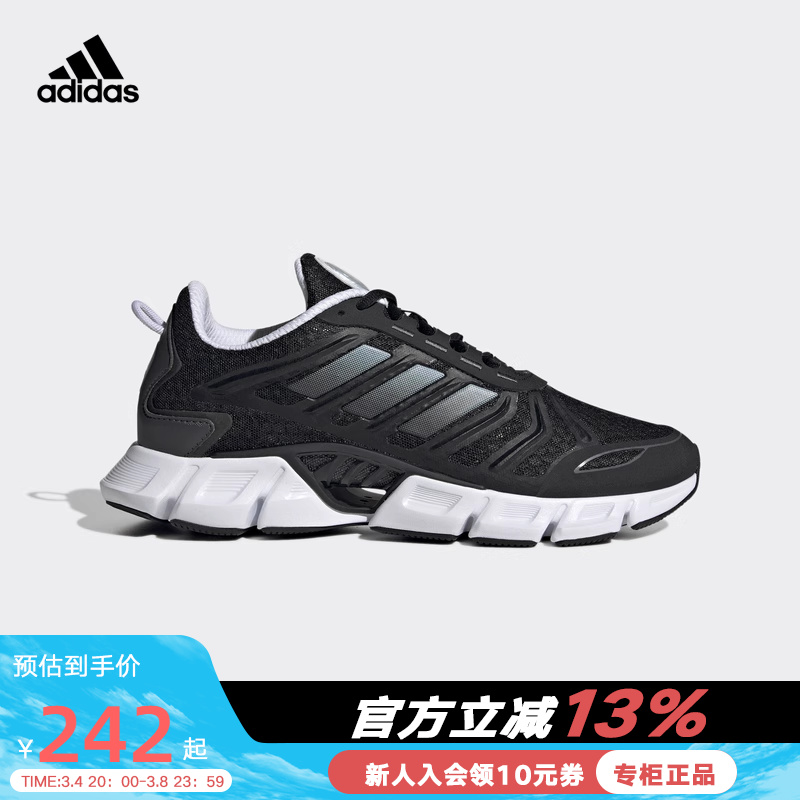 Adidas阿迪达斯男鞋夏季新款CLIMACOOL清风网面运动跑步鞋GX5582