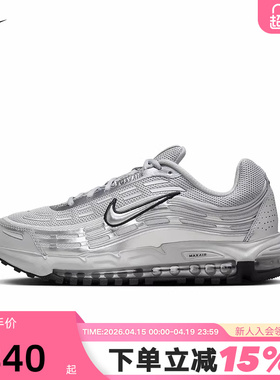 NIKE耐克男鞋春秋新款AIR MAX TL 2.5银灰色复古跑步鞋HM8818-001