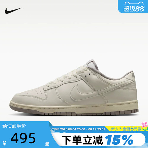 Nike耐克男鞋新款Dunk Low轻便低帮复古板鞋休闲运动鞋HF5441-010