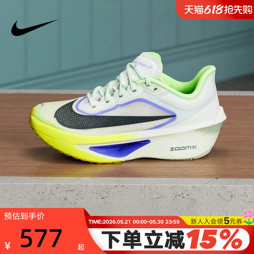 Nike耐克男鞋绿色ZOOM FLY 6马拉松碳板回弹竞速跑步鞋FN8454-300