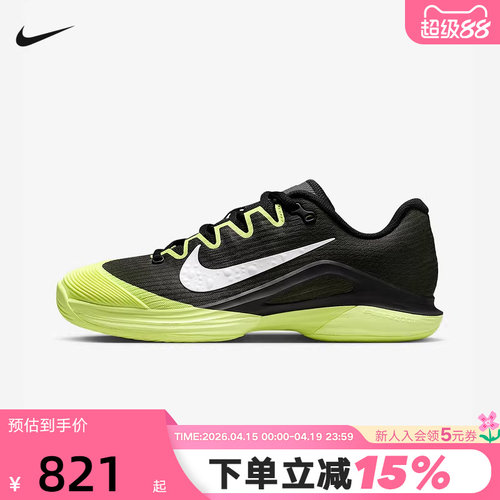 NIKE耐克女子硬地网球鞋春新款VAPOR 12轻便透气运动裤IB6554-001