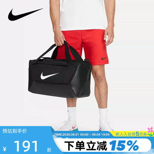 Nike耐克健身包男女包Brasilia运动大容量训练包手拎包DM3976-010