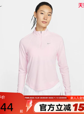 NIKE耐克女子速干跑步上衣春半拉链立领卫衣打底运动衫HV2843-663