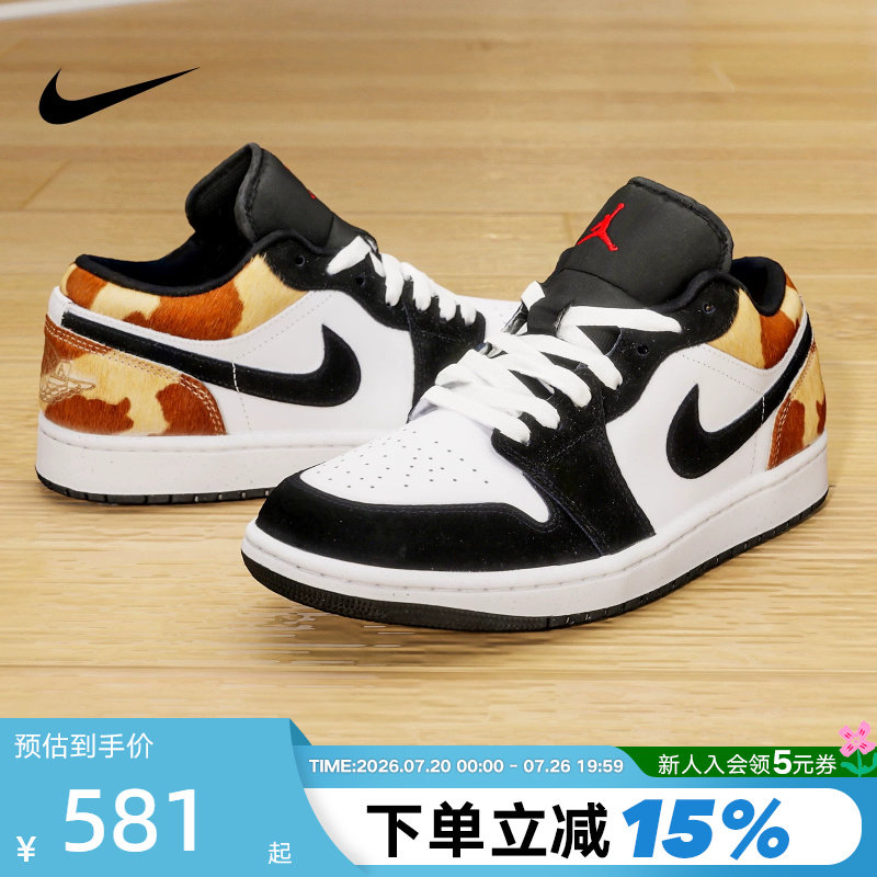 NIKE耐克男鞋AIR JORDAN 1黑白豹纹AJ1低帮板鞋篮球鞋IX8740-101