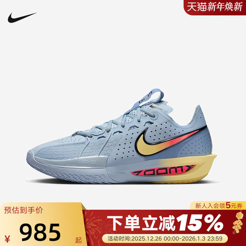 耐克男子Air Zoom G.T. Cut3缓震回弹运动鞋实战篮球鞋DV2918-405