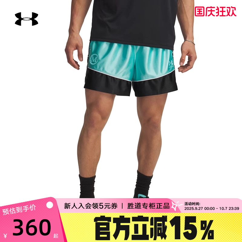 安德玛UA Mansory联名Terrace男休闲运动透气抽绳短裤6009088-425