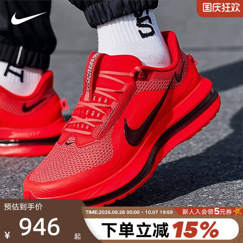 Nike耐克男鞋黑红飞马PEGASUS PREMIUM气垫缓震跑步鞋HQ2592-601