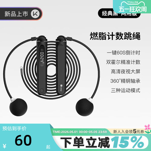 Keep燃脂计数跳绳成人减肥专用男女运动中考专用学生跳绳【新品】