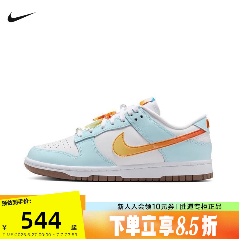 Nike耐克女鞋夏季Dunk Low白蓝橙海岛风运动休闲鞋板鞋IB8877-191