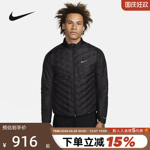 NIKE耐克立领外套男冬轻薄跑步运动夹克保暖排骨羽绒服FB7557-010