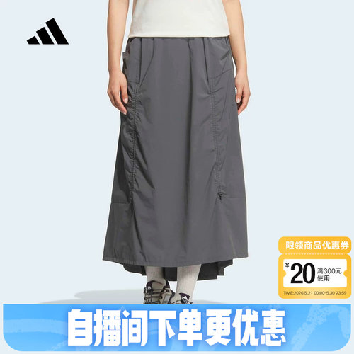adidas阿迪达斯户外凉感Xploric半身裙26夏女徒步宽松裙子 KD4418
