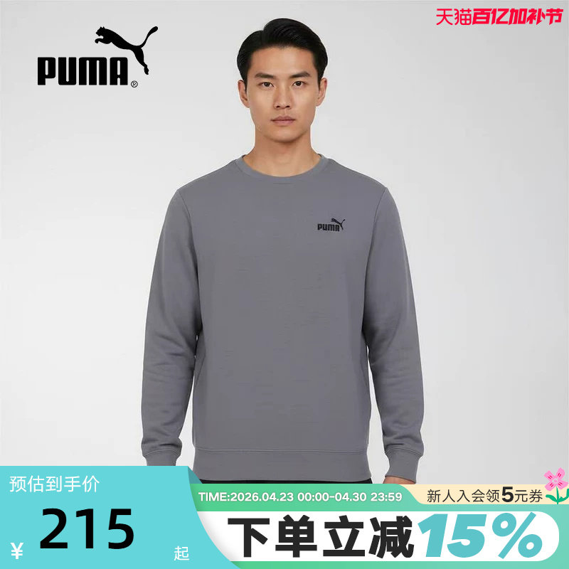 PUMA彪马灰色纯色套头衫休闲运动2026春男针织卫衣 695454-71