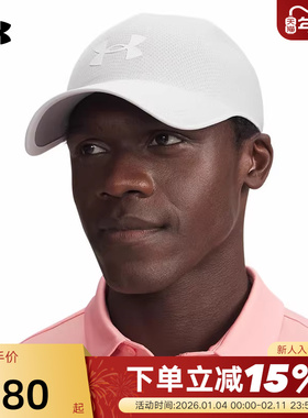安德玛26年新款StealthForm男女同款轻质运动帽休闲帽6000413-023
