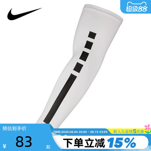 nike耐克运动护具篮球训练户外