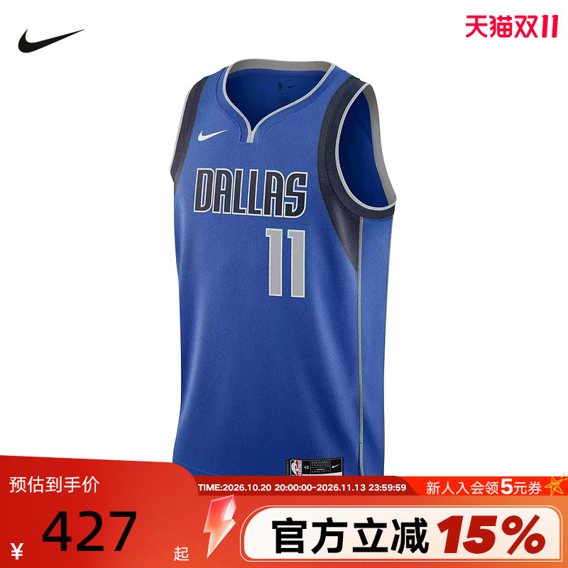 Nike耐克达拉斯独行侠队NBA男子速干球衣欧文篮球背心DN2002-485